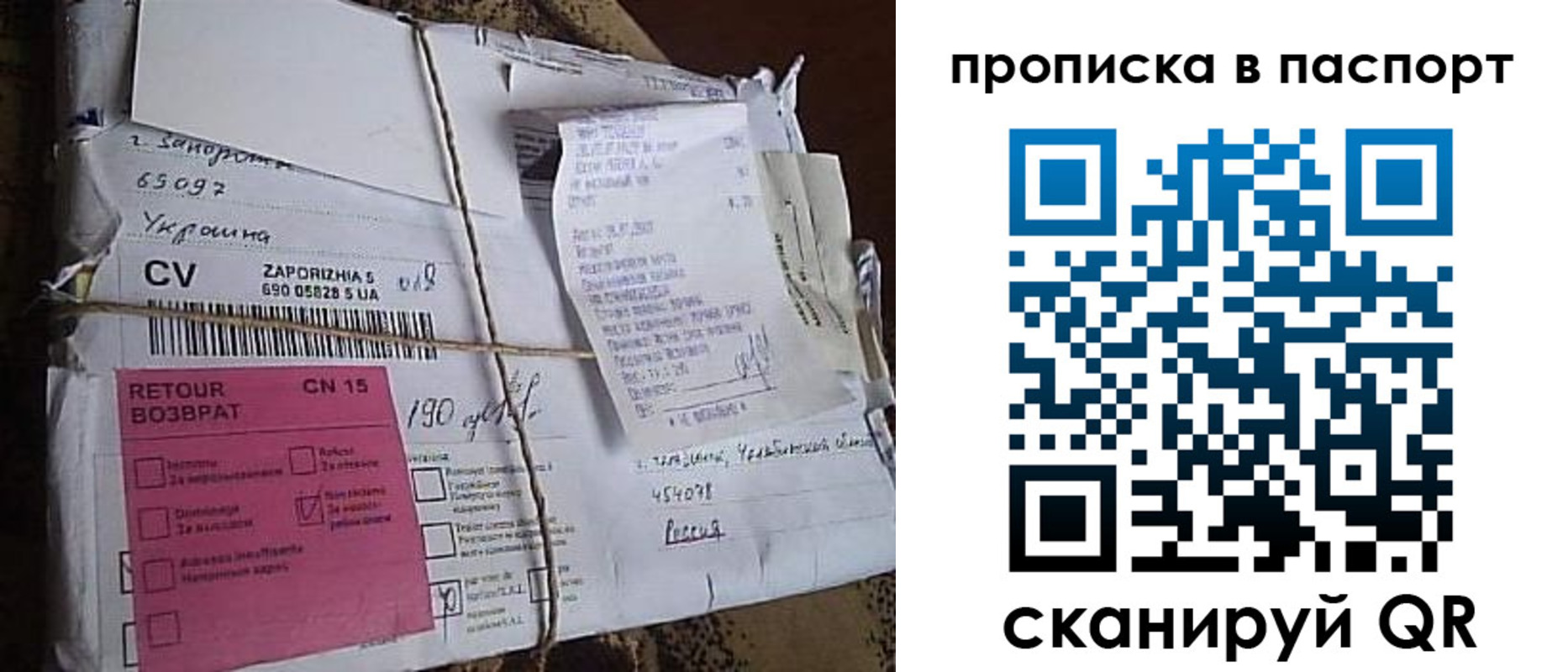 прописка в Крымске